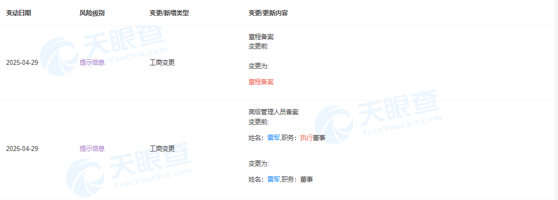小米之家悄然“转身” 雷军改任董事背后，个人卫生用品成新信号